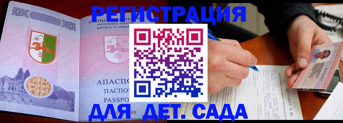 временная регистрация в квартире в Воронеже